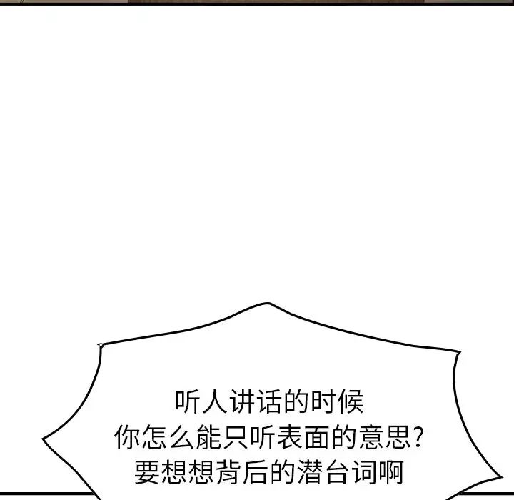 经纪人第40话