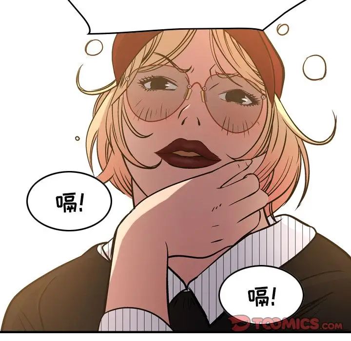 经纪人第40话