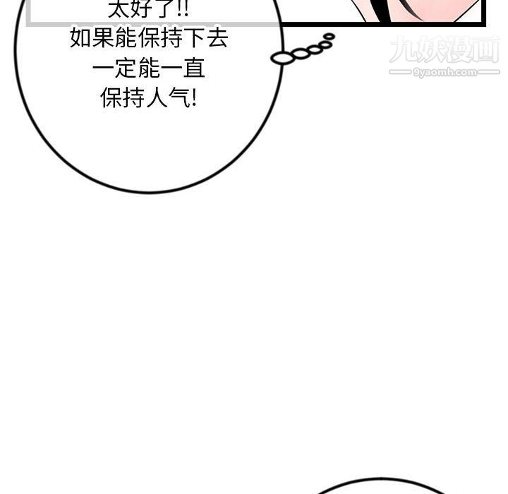 深夜网吧第54话