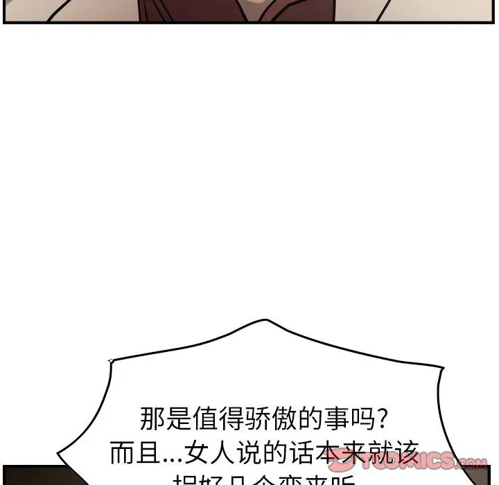 经纪人第40话