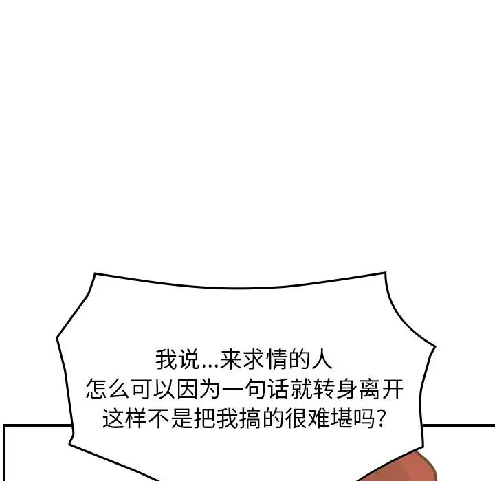 经纪人第40话