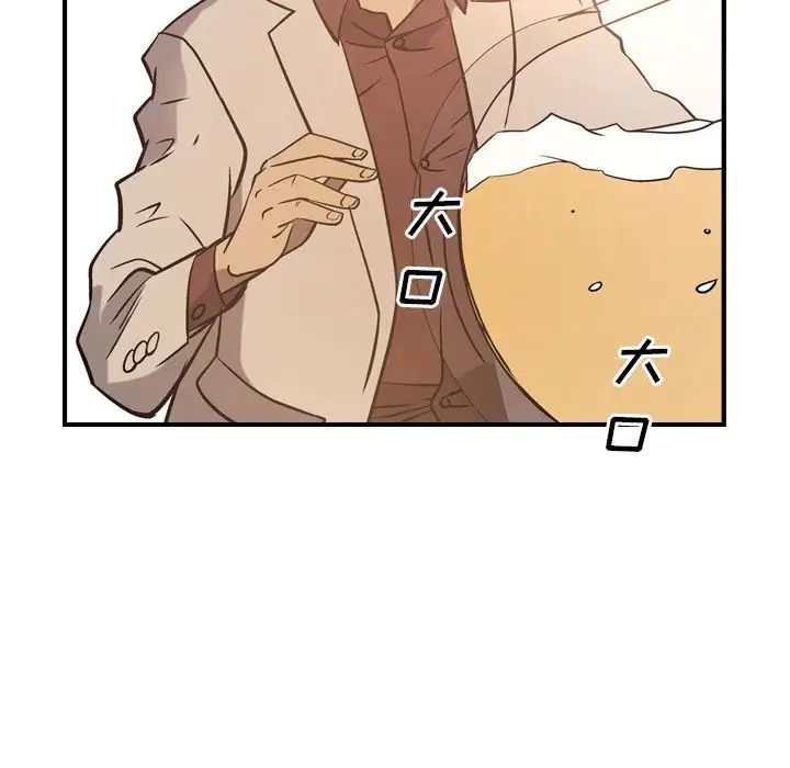 经纪人第40话