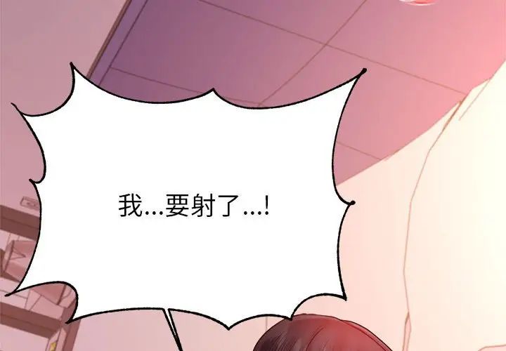 我的专属老师第23话