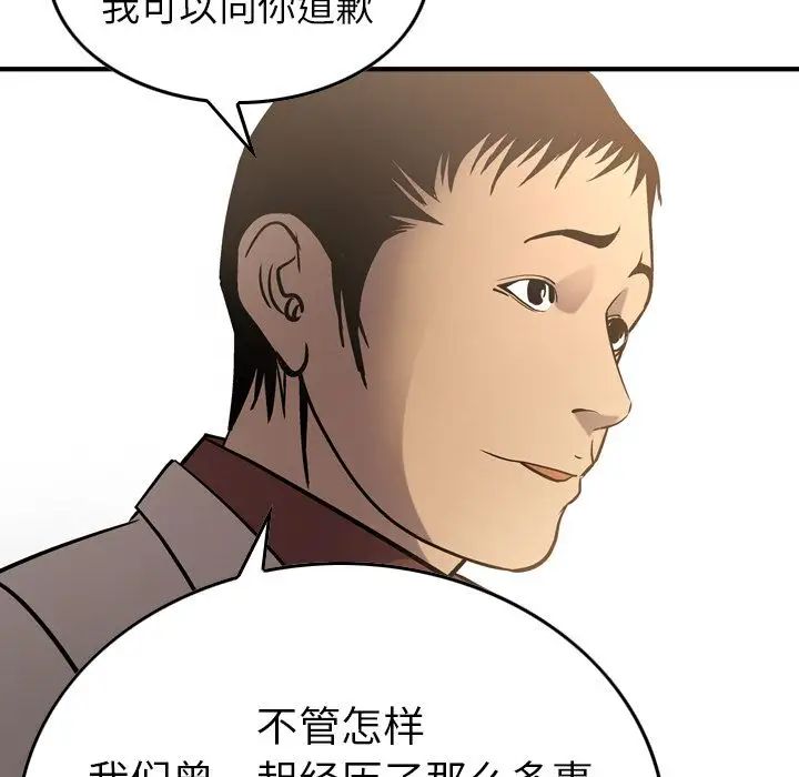 经纪人第40话