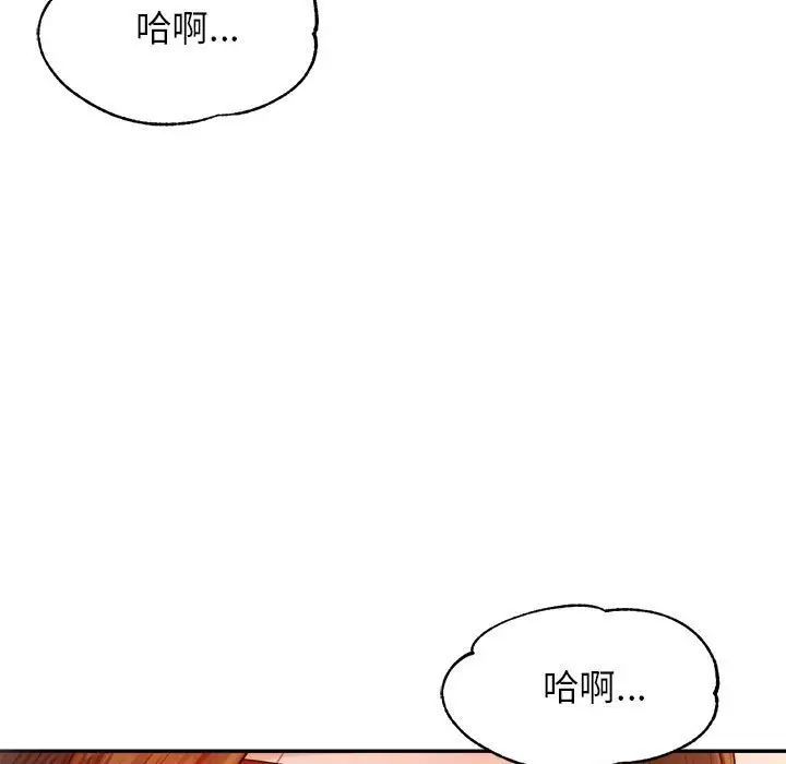 我的专属老师第23话