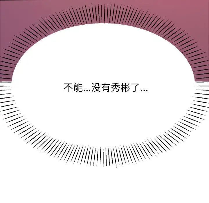 我的专属老师第23话