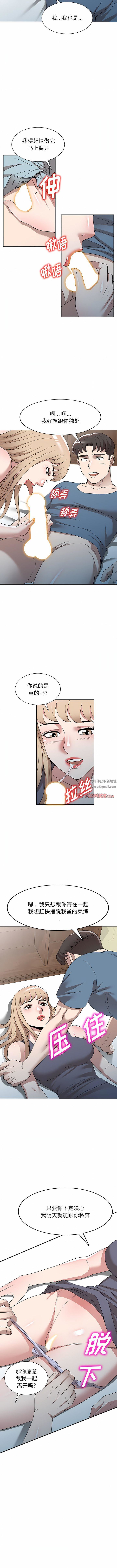 沉重的契約第48話