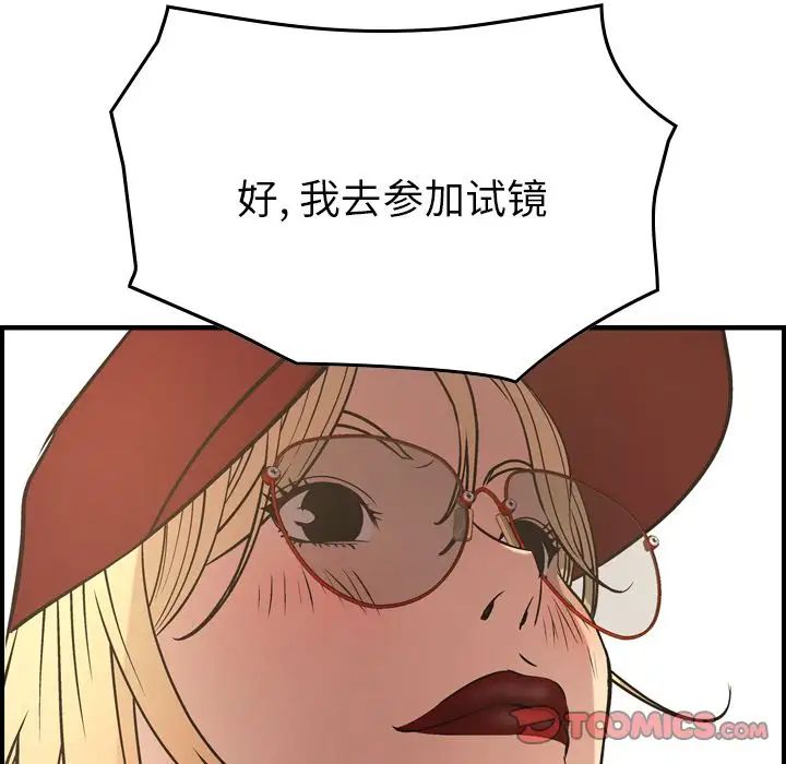 經紀人第40话