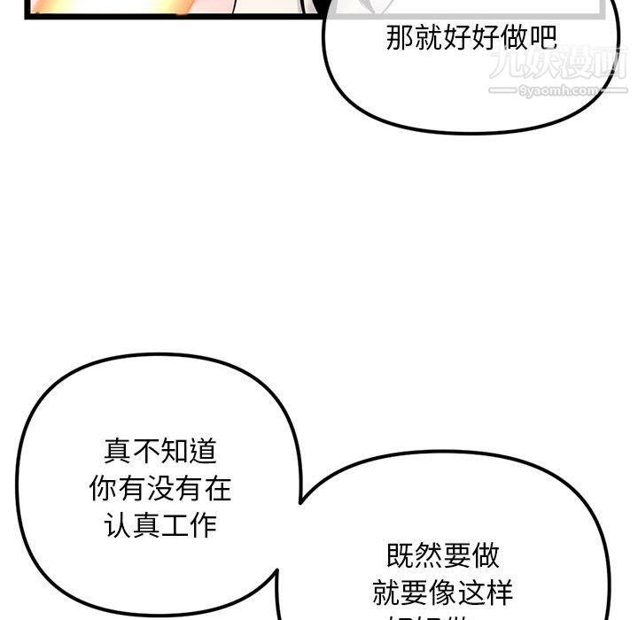 深夜網吧第54話