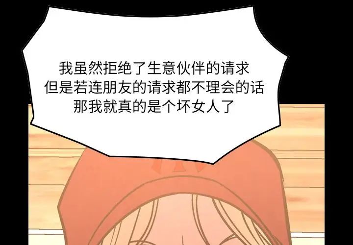 经纪人第41话