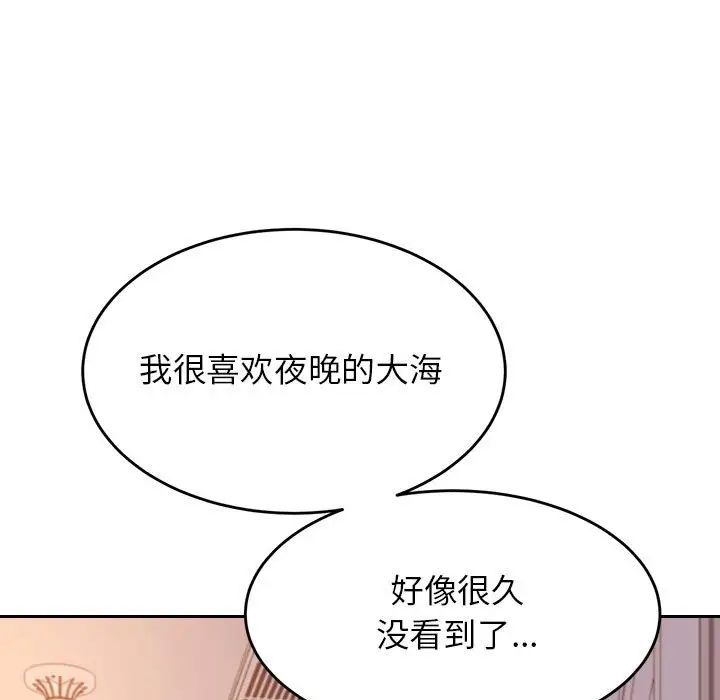我的专属老师第23话