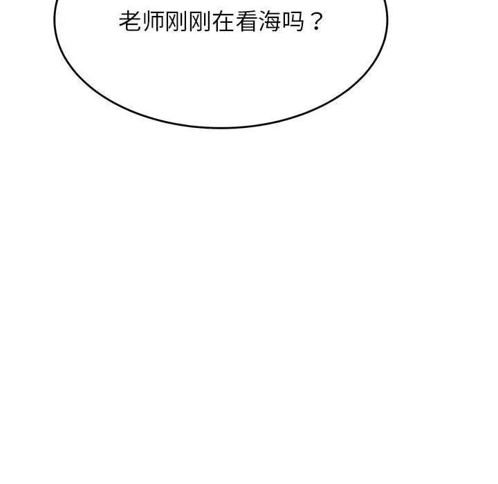 我的专属老师第23话