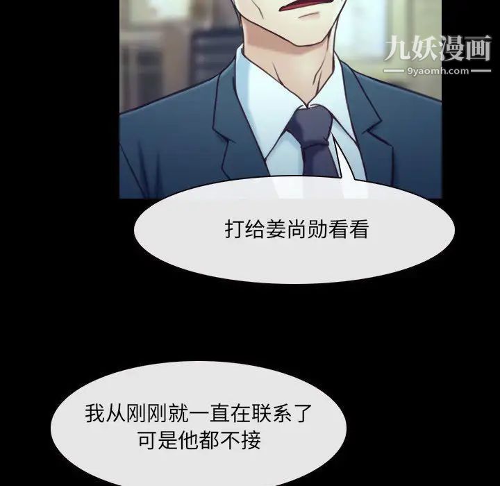 說你愛我最終話