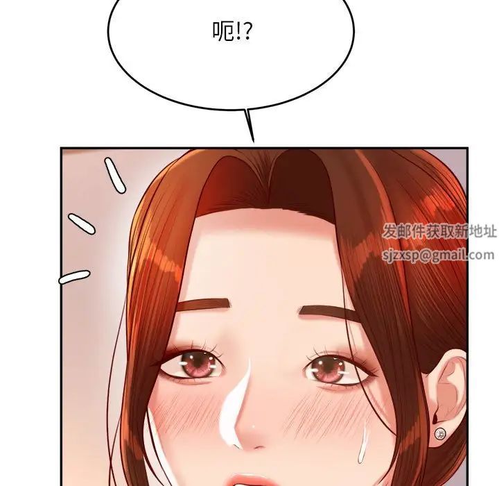 我的專屬老師第23話