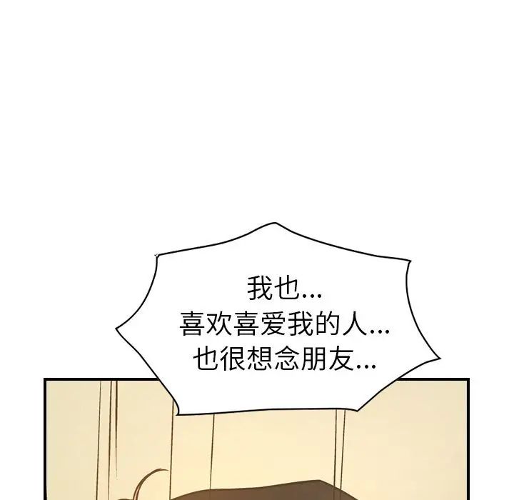 经纪人第41话