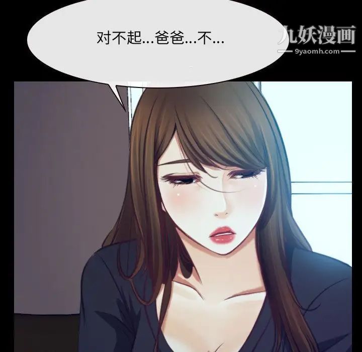說你愛我最終話