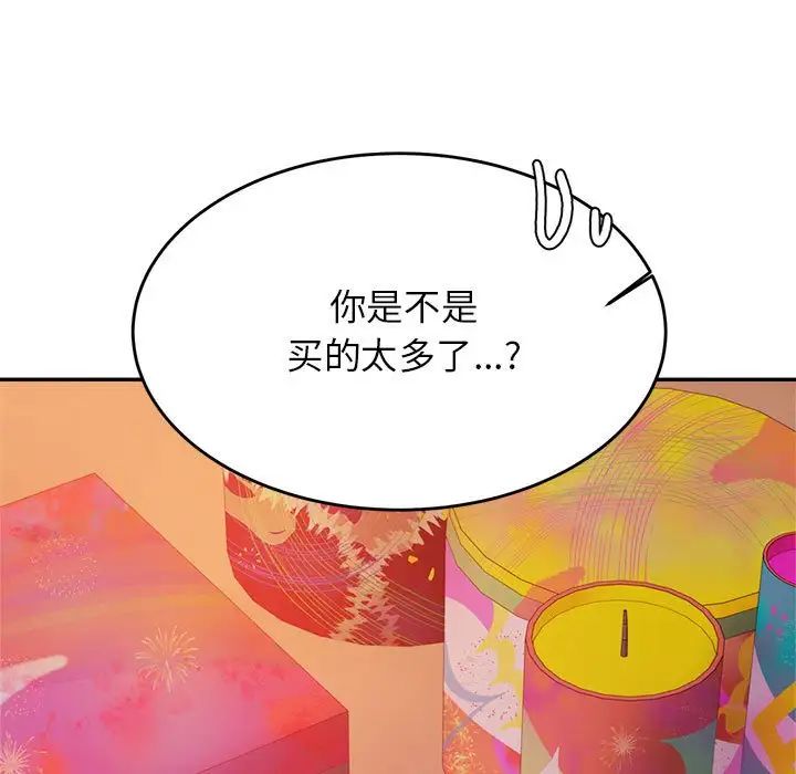 我的专属老师第23话