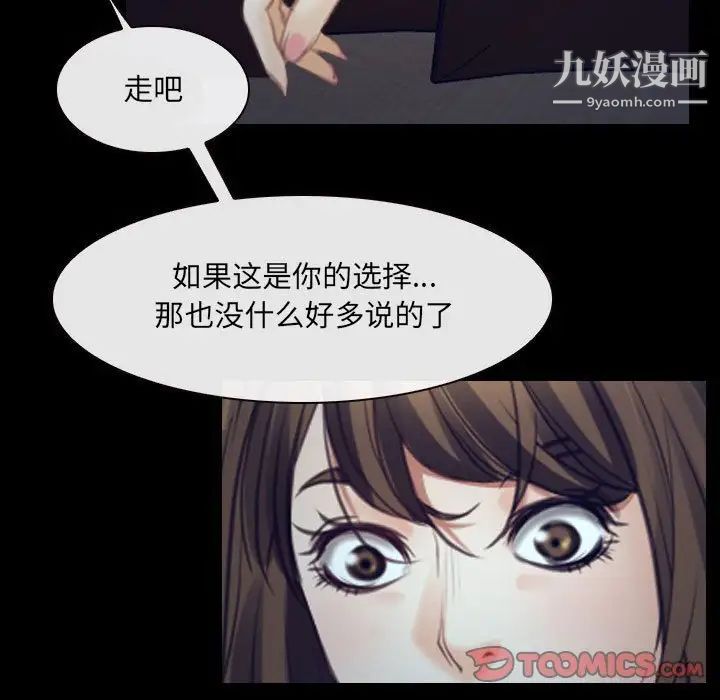 說你愛我最終話