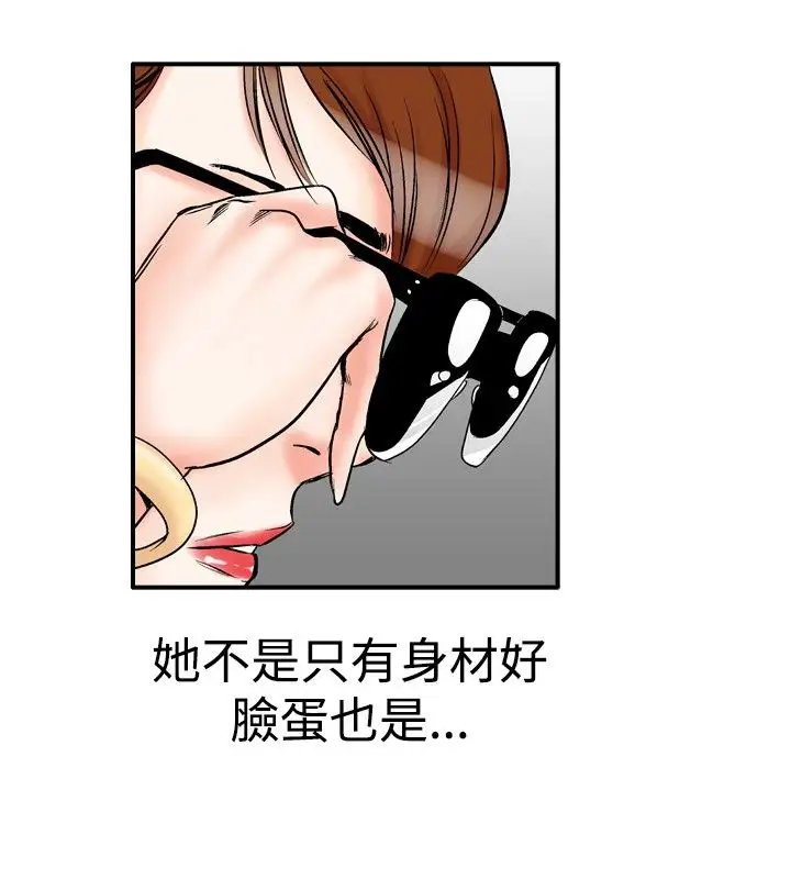 他的女人第21话-妄想的日子<2>