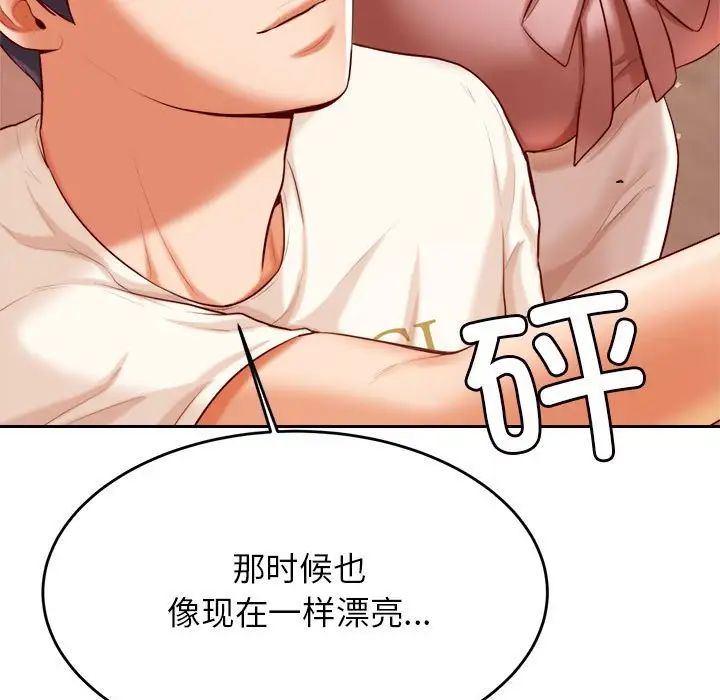 我的专属老师第23话