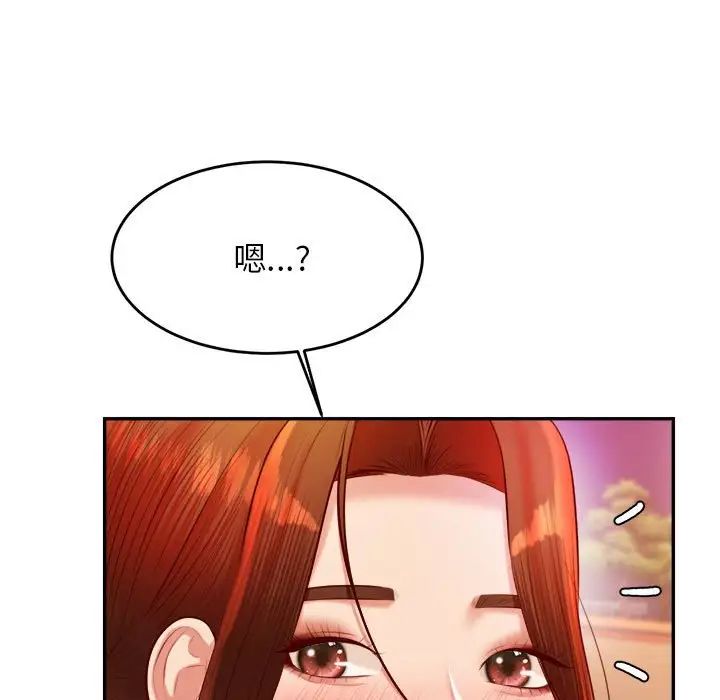 我的专属老师第23话