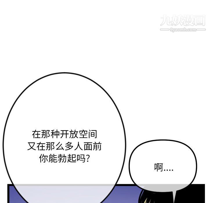 深夜網吧第54話