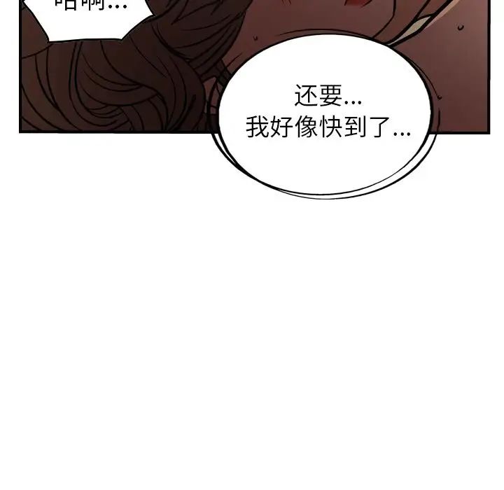 经纪人第41话