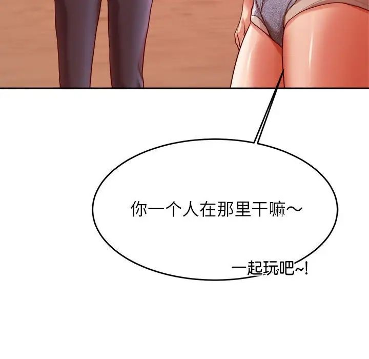 我的专属老师第23话