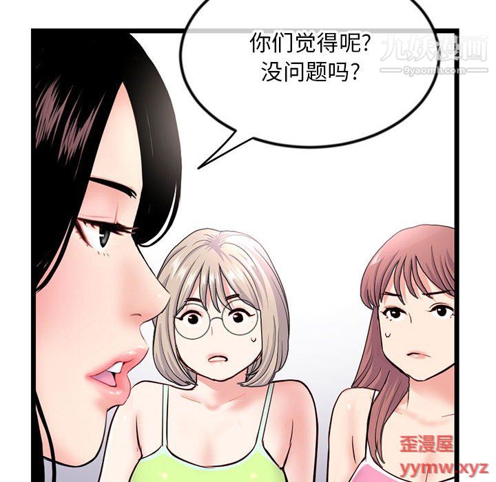 深夜网吧第54话