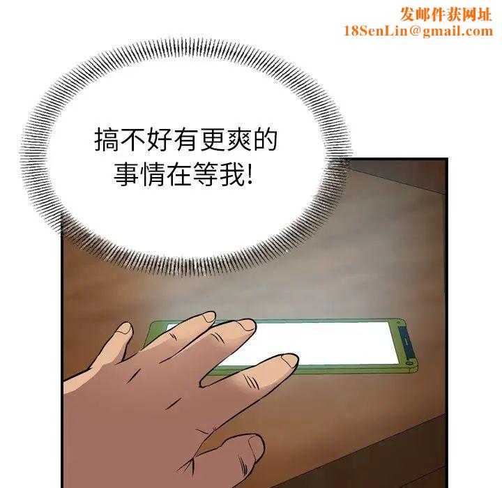 经纪人第41话