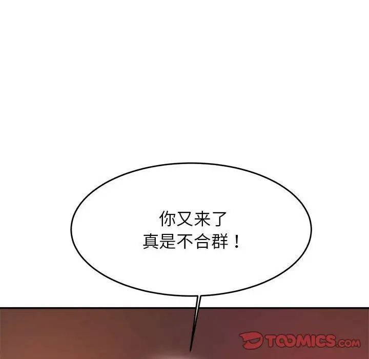 我的专属老师第23话