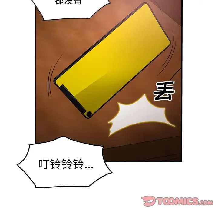 经纪人第41话