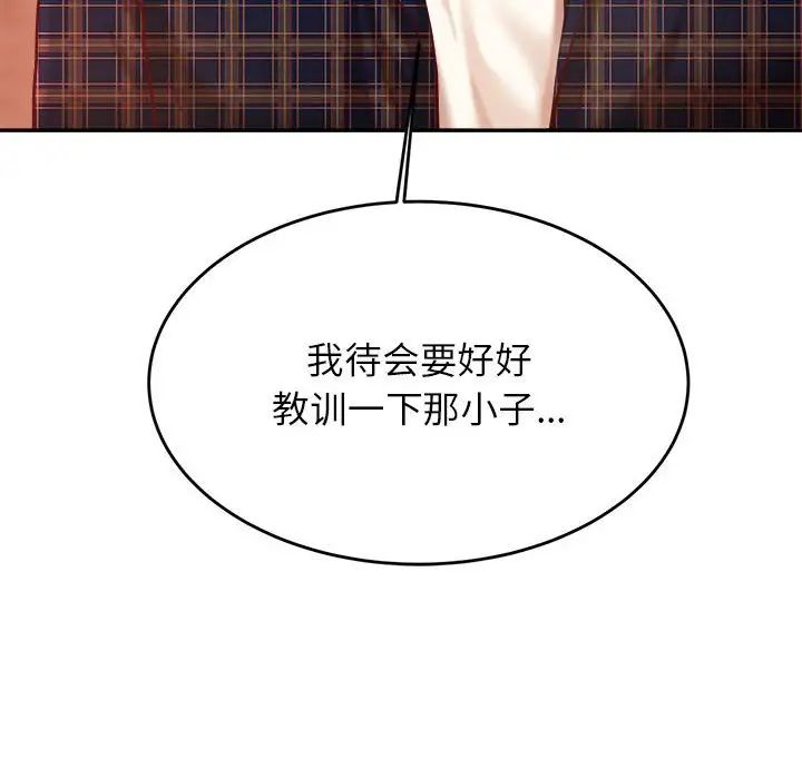 我的專屬老師第23話
