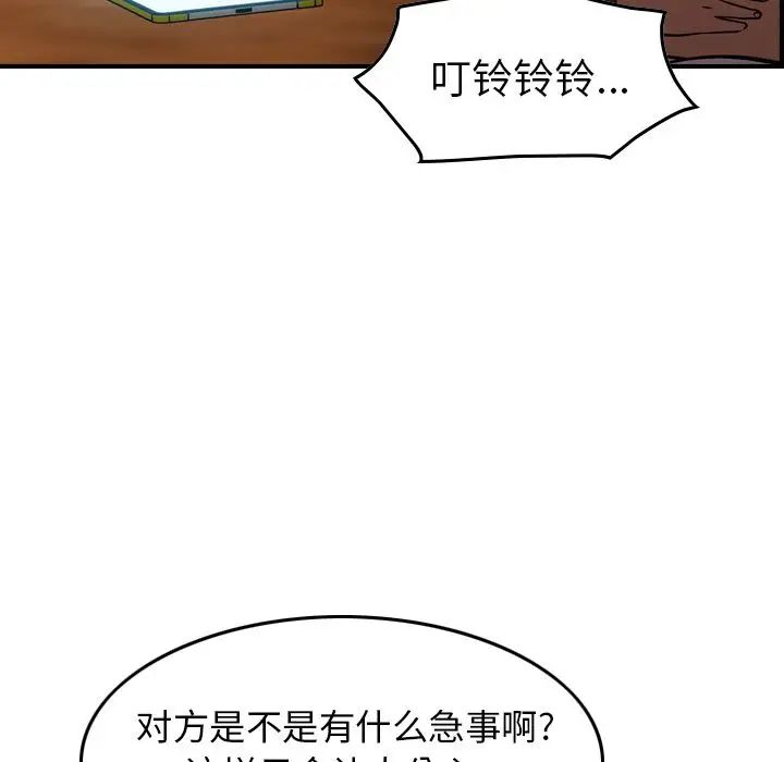 经纪人第41话