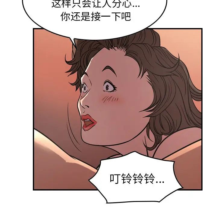 经纪人第41话