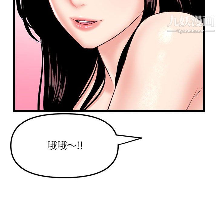 深夜网吧第54话