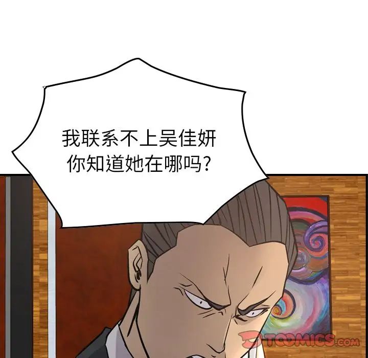经纪人第41话