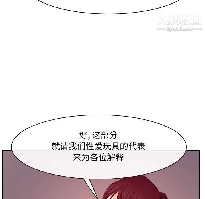 說你愛我最終話