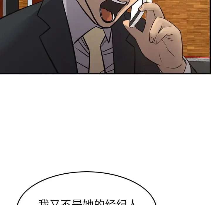 经纪人第41话