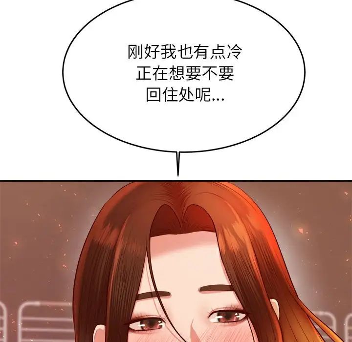 我的专属老师第23话