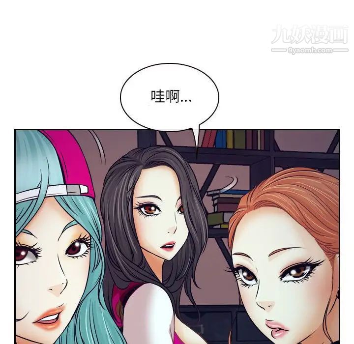 說你愛我最終話