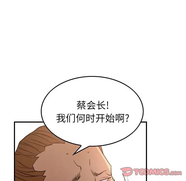 经纪人第41话