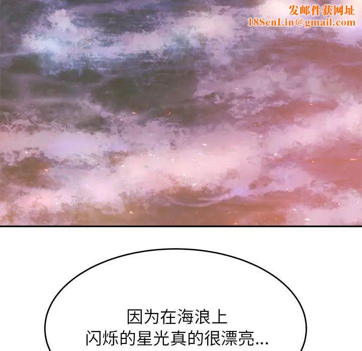 我的專屬老師第23話