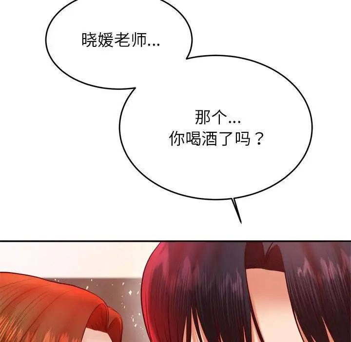 我的专属老师第23话