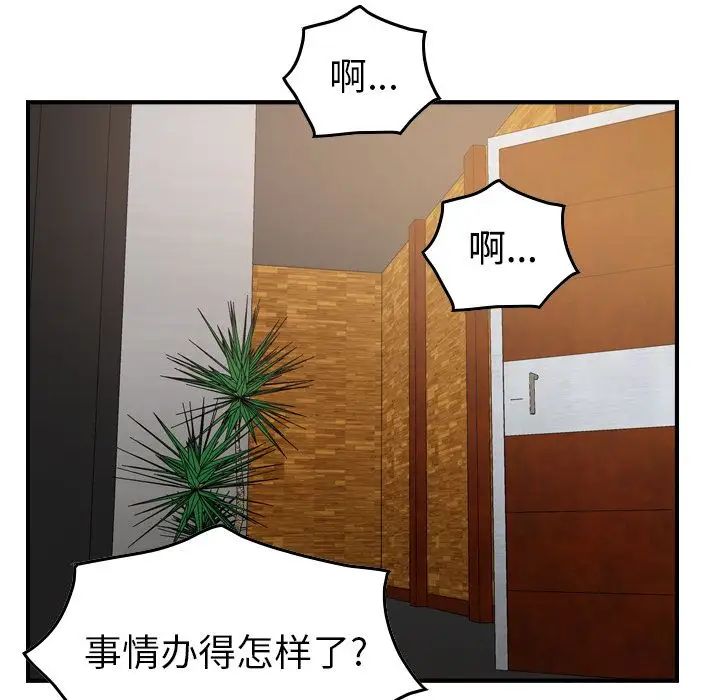 經紀人第41话