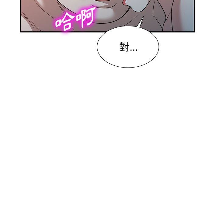 沉重的契约第51话