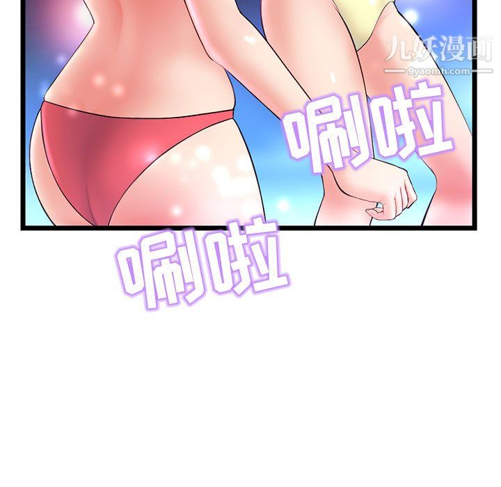 深夜網吧第55話