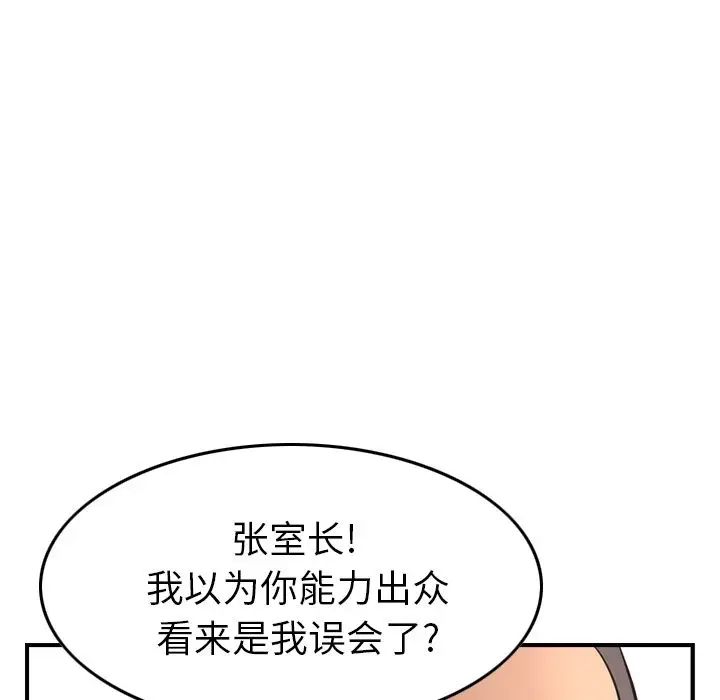 经纪人第41话