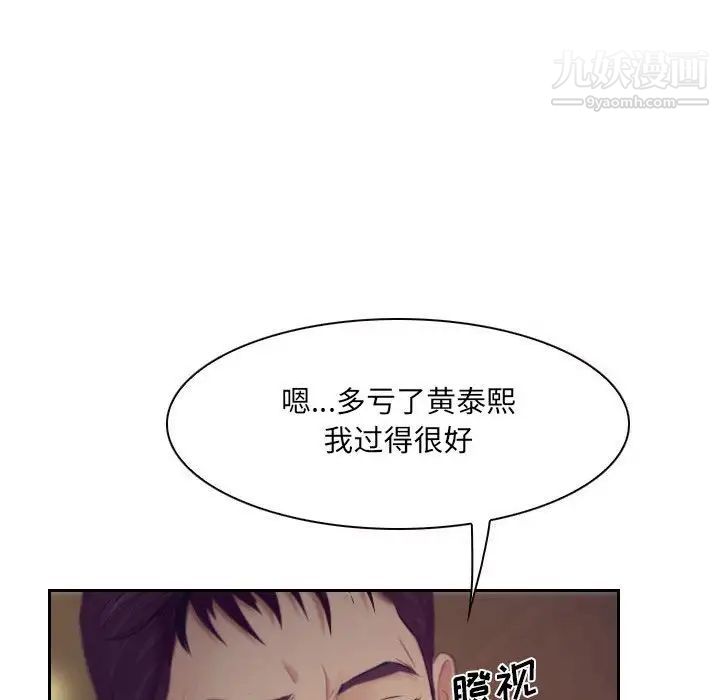 说你爱我最终话