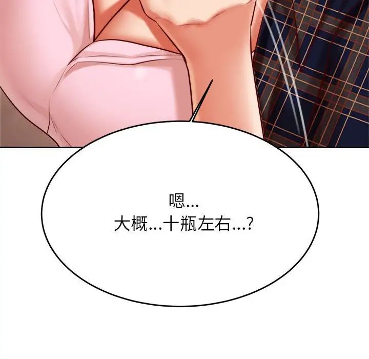 我的专属老师第23话